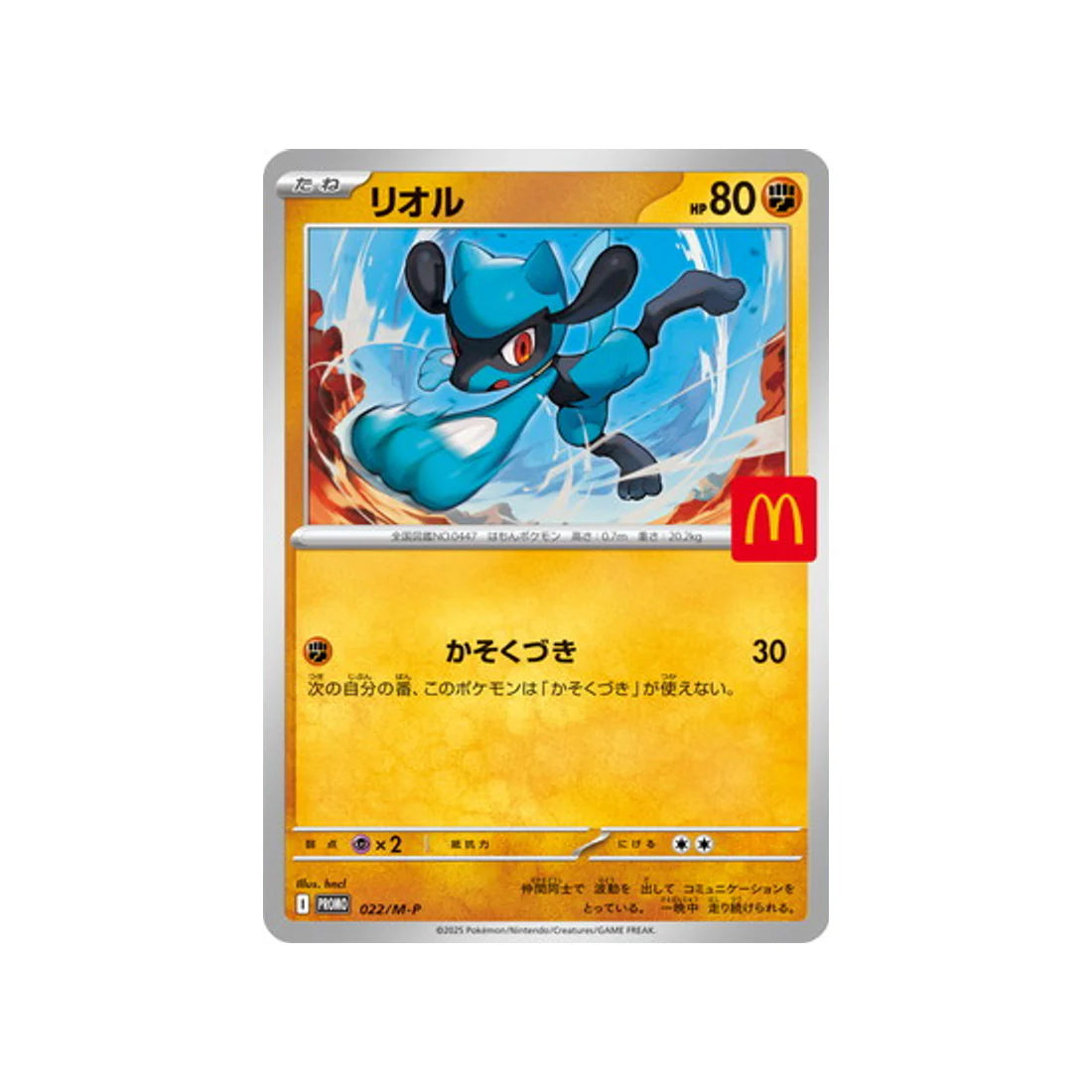 Cartes Pokémon Carte Promo MEGA (M-P)